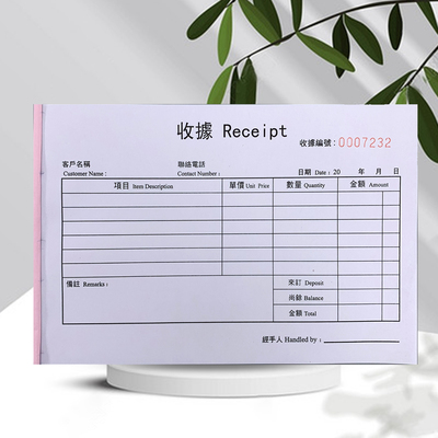 香港澳门专用收据可定做