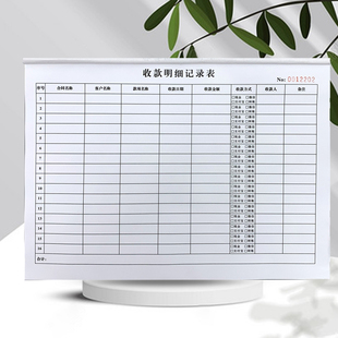明细记录本收支薄账目表对账单付款 收款 申请单缴费登记表定做 包邮