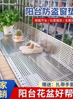 阳台防护网304不锈钢防盗窗防掉网防漏网格网垫板防护栏多肉花架
