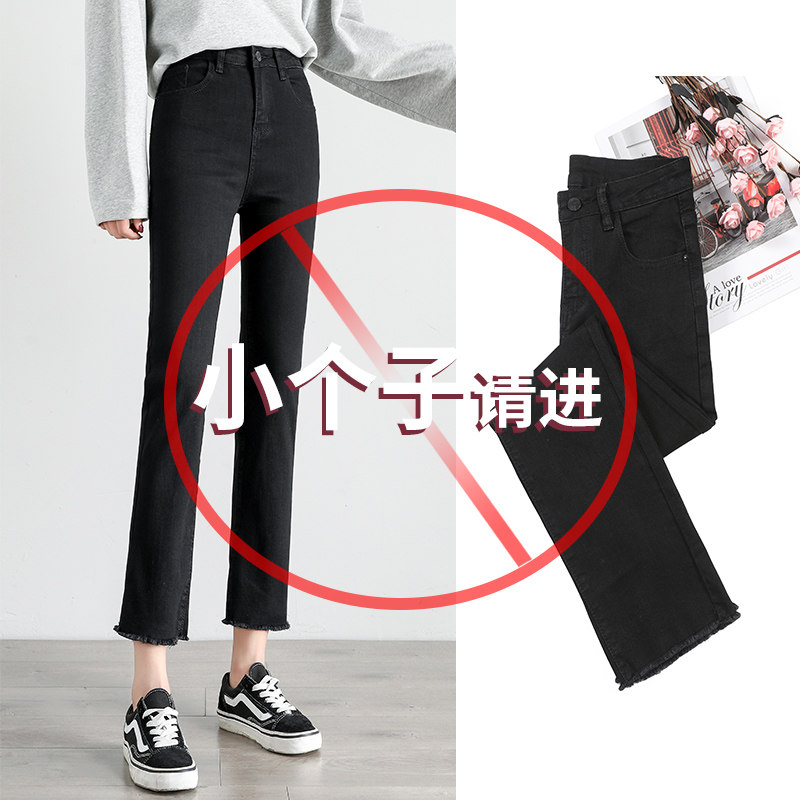 八分矮小个子黑色直筒毛边牛仔裤女2020秋季薄款高腰显瘦百搭九分