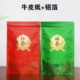 绿茶包装 袋牛皮纸加厚铝箔袋红茶半斤装 加大自立封口袋茶叶拉链袋