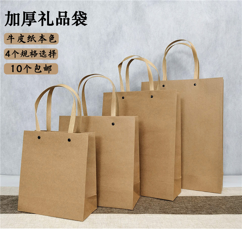 牛皮纸礼品袋加厚通用茶叶手提袋纸袋钉扣结实手拎袋加大手挽袋子
