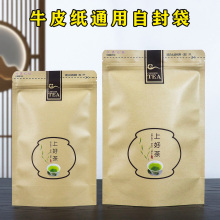 茶叶包装袋牛皮纸100g三两半斤装自封袋红茶绿茶通用密封拉链袋子