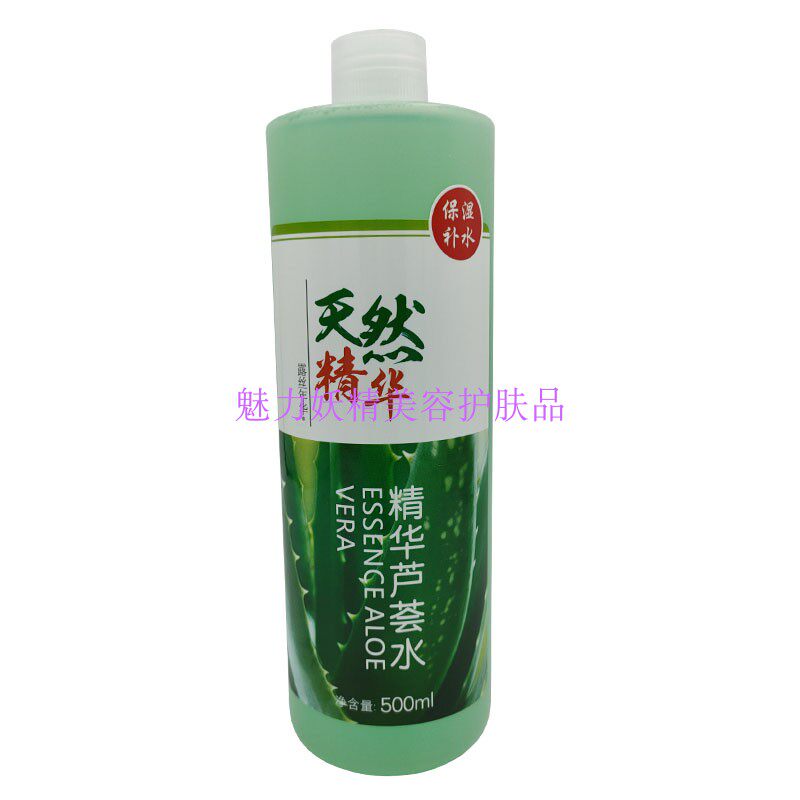 院装正品露丝年华天然精华芦荟水滋润补水锁水收缩毛孔淡化细纹