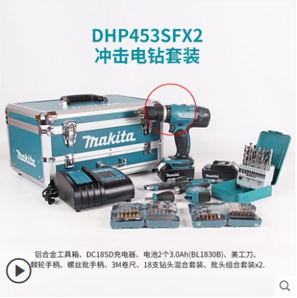 MAKITA DHP453 핸드 드릴 리튬 배터리 18V 임팩트 드릴 전기 드라이버 전기 드라이버 가정용 세 가지 기능