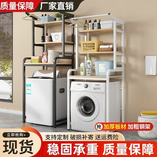 洗衣机置物架翻盖波轮滚筒储物架子卫生间落地阳台上方收纳收纳架