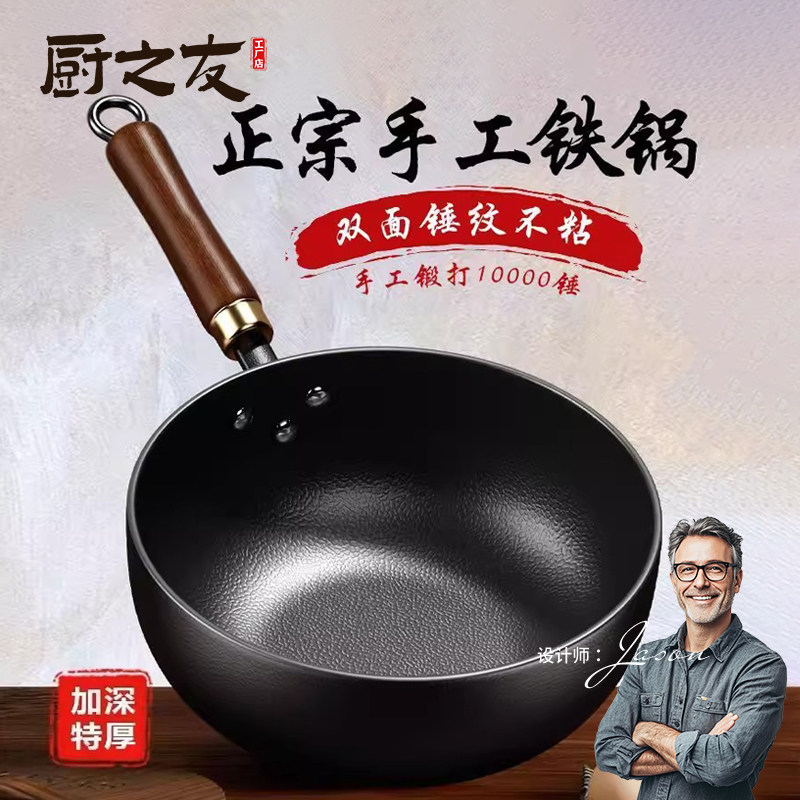 正宗古法手工铁锅家用大肚锅锻打无涂层不沾炒锅平底炒锅炒锅