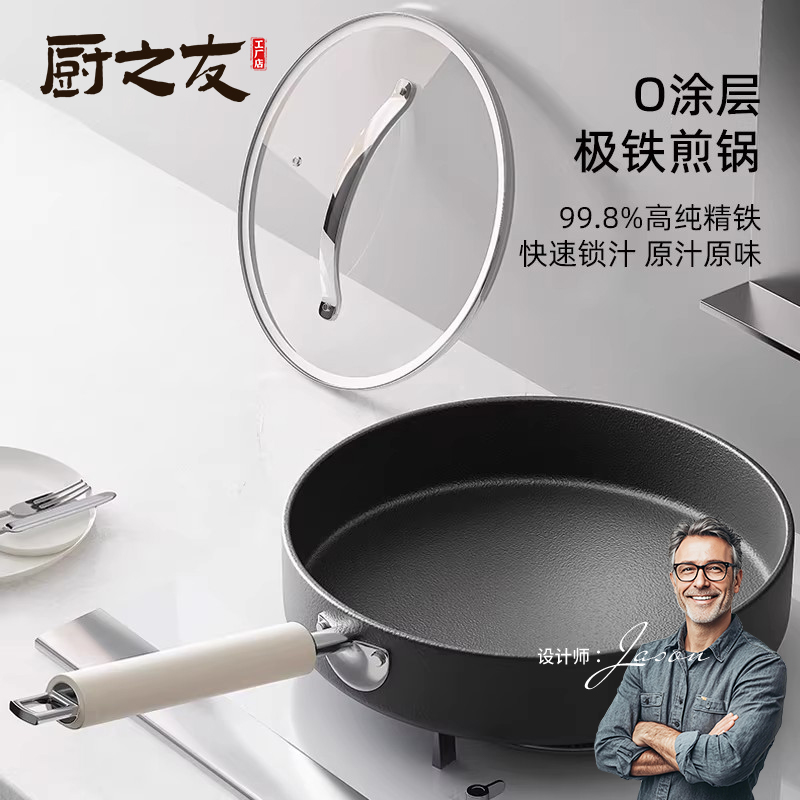 无涂层煎锅铁锅不粘牛排煎饼煎蛋锅家用瓦斯炉专用极铁制炒锅平底