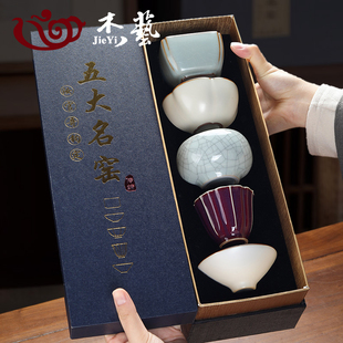 五大名窑茶杯套装精致高档陶瓷聚财主人杯男女用品茗茶盏茶具礼盒