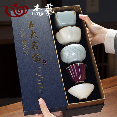 五大名窑主人杯套装礼盒