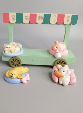 可爱动物猫狗猪兔装饰品车载中控台桌面工位小摆件治愈系小玩意