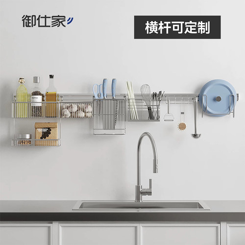 御仕家厨房多功能置物架
