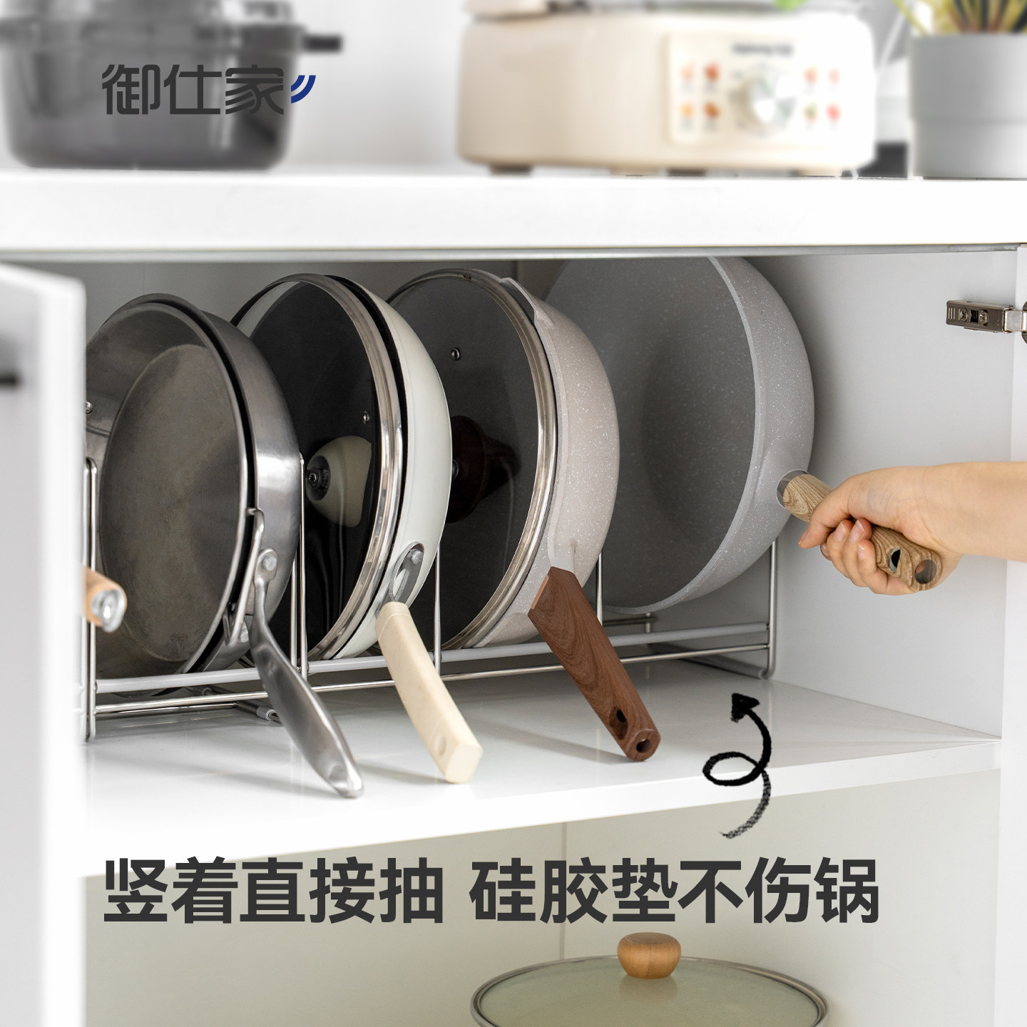 御仕家不锈钢锅架橱柜内锅具竖放厨房放平底锅炒锅收纳神器置物子
