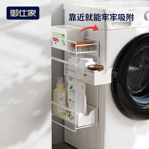 洗衣架侧变抽拉收纳架~