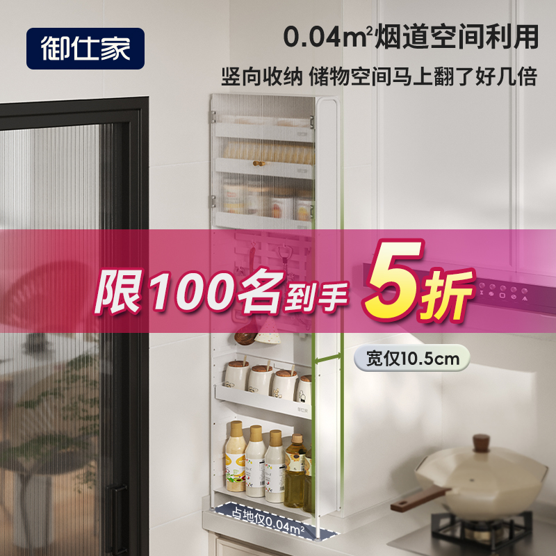 御仕家薄柜窄柜厨房柜子储物柜台面调料收纳调料品味客厅书置物架