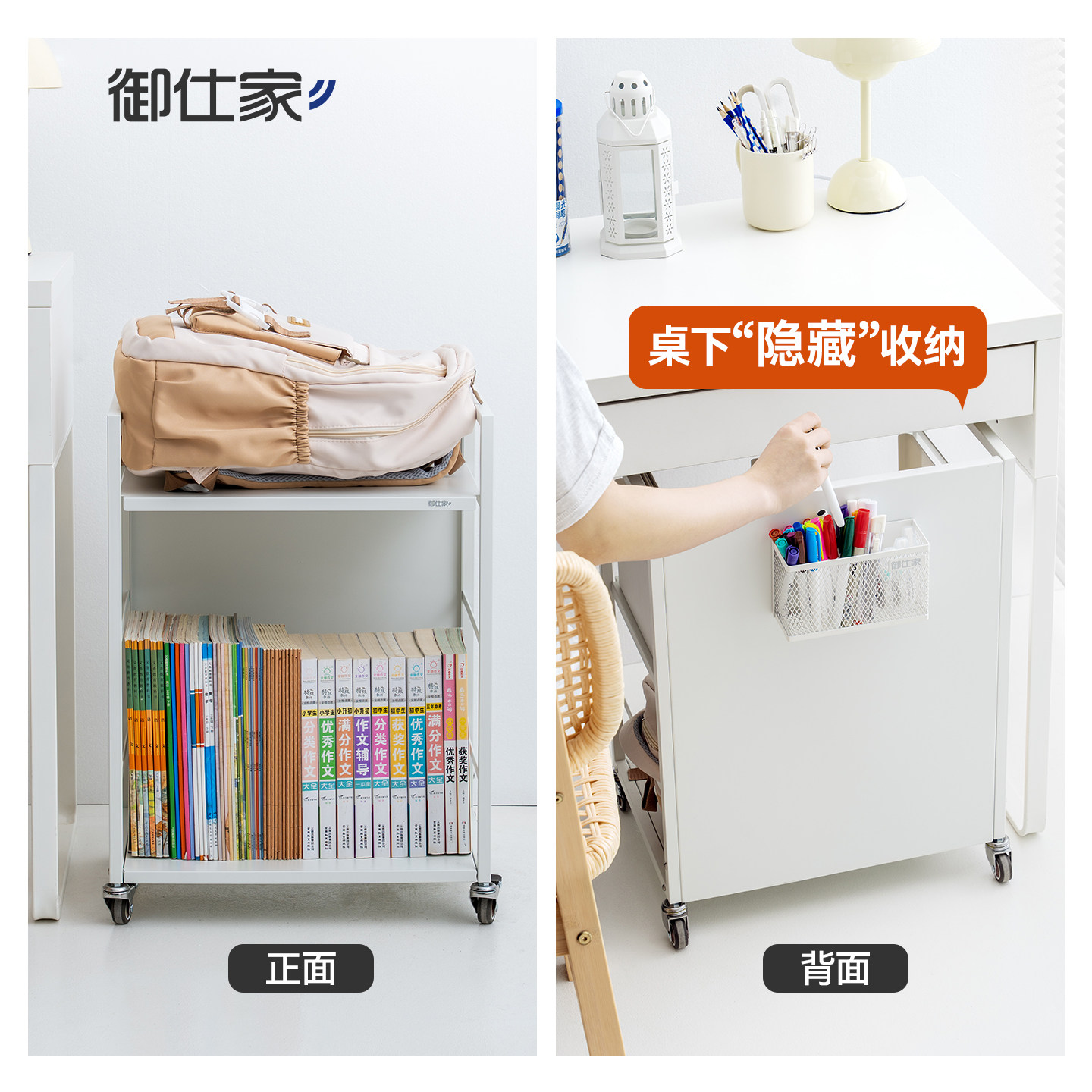 御仕家桌下书包置物架可移动放书儿童初中生收纳小推车带轮可承重,收纳整理,整理架/置物架/收纳架,淘宝优惠券,粉丝福利购,淘宝优惠卷