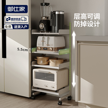 御仕家厨房多层夹缝小推车收纳锅具电器微波炉置物架烤箱落地架子