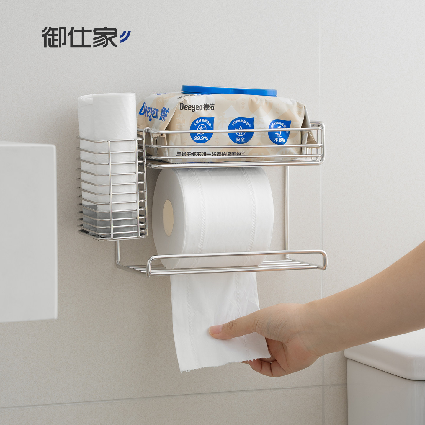 御仕家卫生间厕纸盒壁挂式卷纸挂架厕所抽纸盒洗手间不锈钢纸巾架