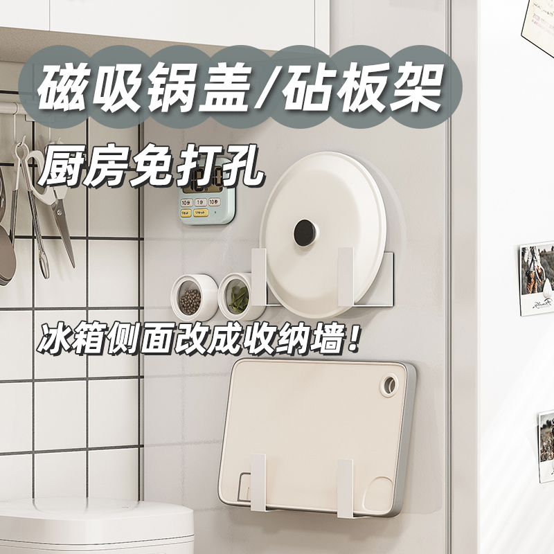 御仕家磁吸锅盖架厨房置物神器