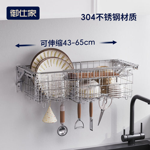 御仕家碗壁挂式碗碟沥水架
