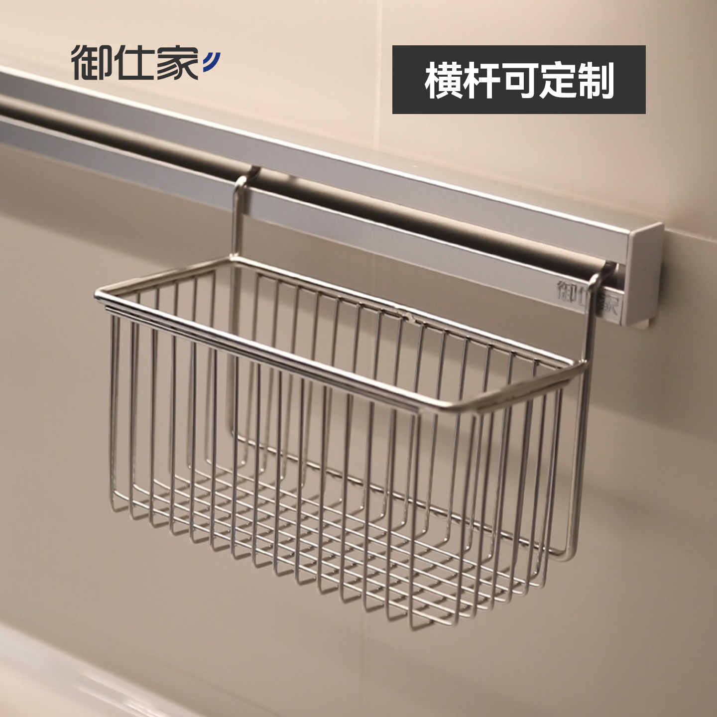 御仕家卫生间不锈钢壁挂篮收纳架图片