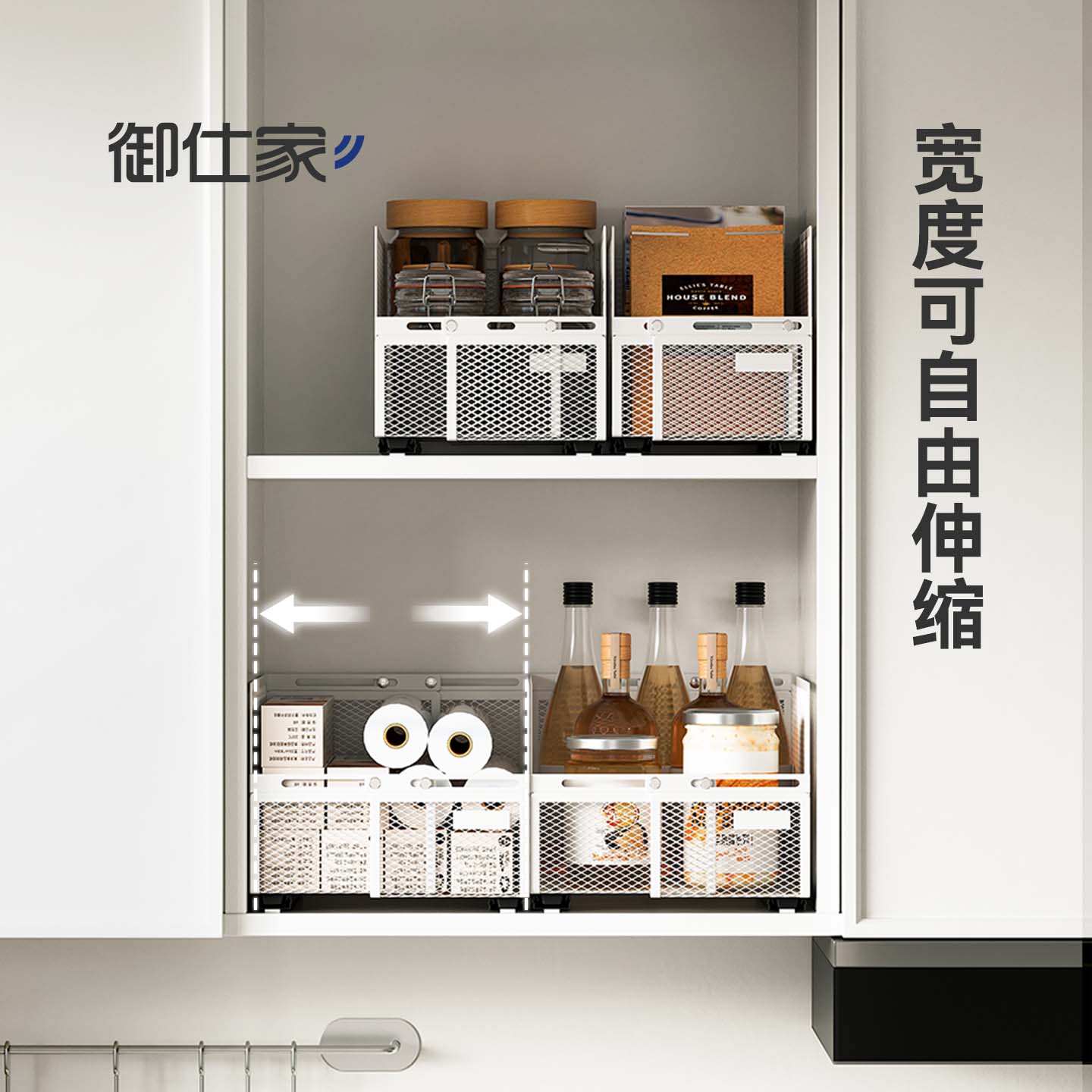 宽度可自由伸缩空间充分利用