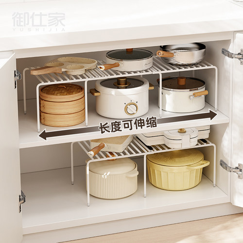 御仕家可伸缩厨房放锅架橱柜锅具收纳架子家用柜内分层隔板置物架