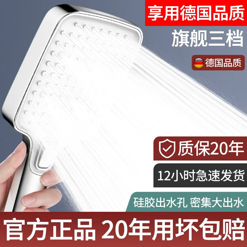 【用坏就换20年质保】增压花洒