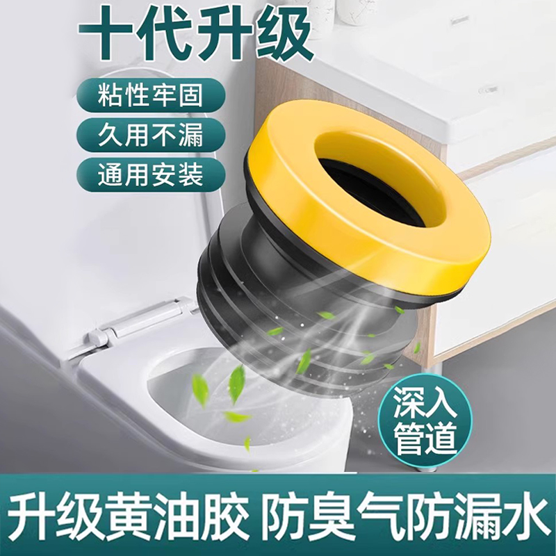 马桶法兰密封圈加厚胶圈垫圈防臭防漏水通用型下水坐便器配件大全