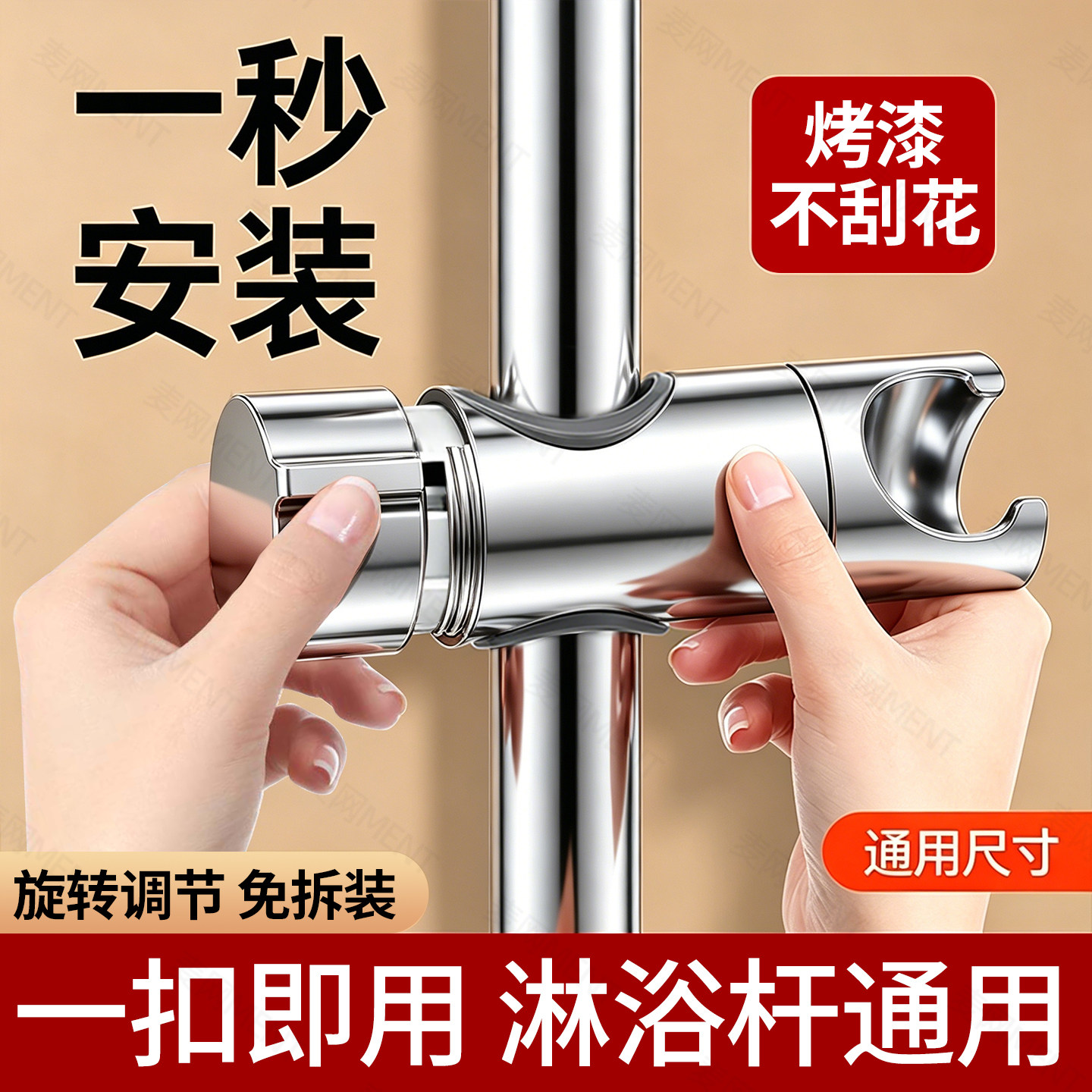 免拆管花洒支架升降杆固定座卡扣滑套中叉洗澡喷头固定夹子免打孔