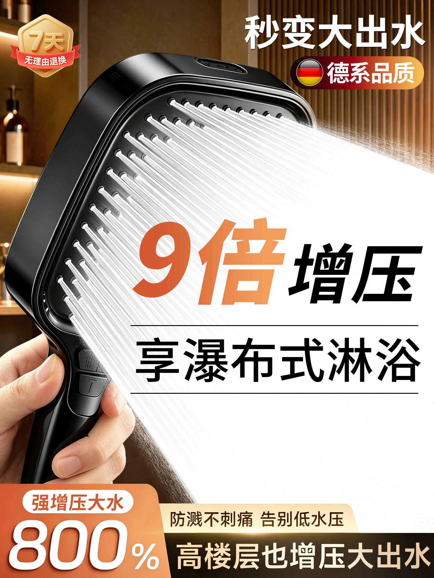 German pressurized showerhead, ultra-strong pressurized bathroom showerhead, large water output, shower head, household rain showerhead