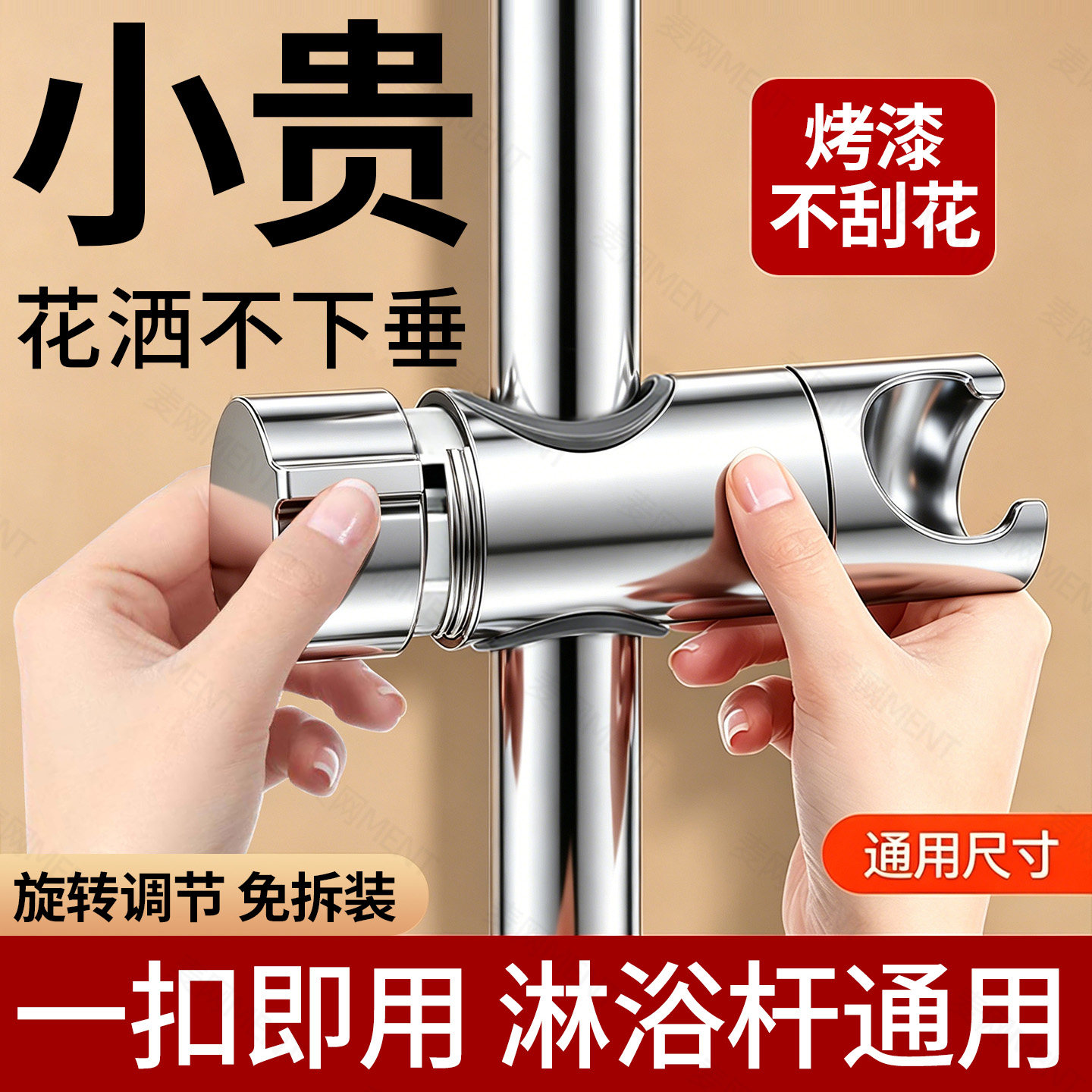 免拆管花洒支架升降杆固定座卡扣图片