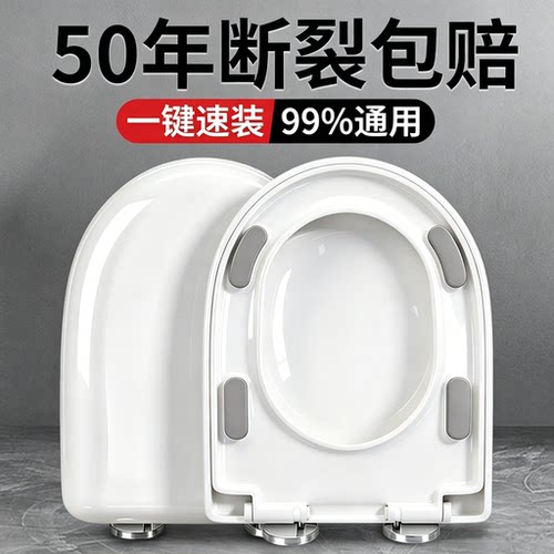 【50年断裂包赔】马桶盖家用通用