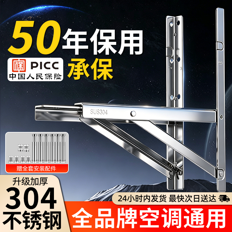 304加厚不锈钢空调外机支架置物架1.5/2/3匹全品牌通用三角挂架子