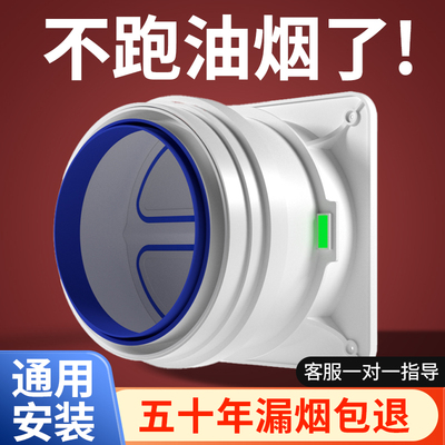 止逆阀厨房烟道专用止回阀油烟机