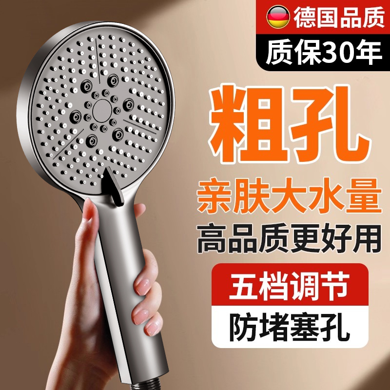 粗孔五档防堵大水量花洒