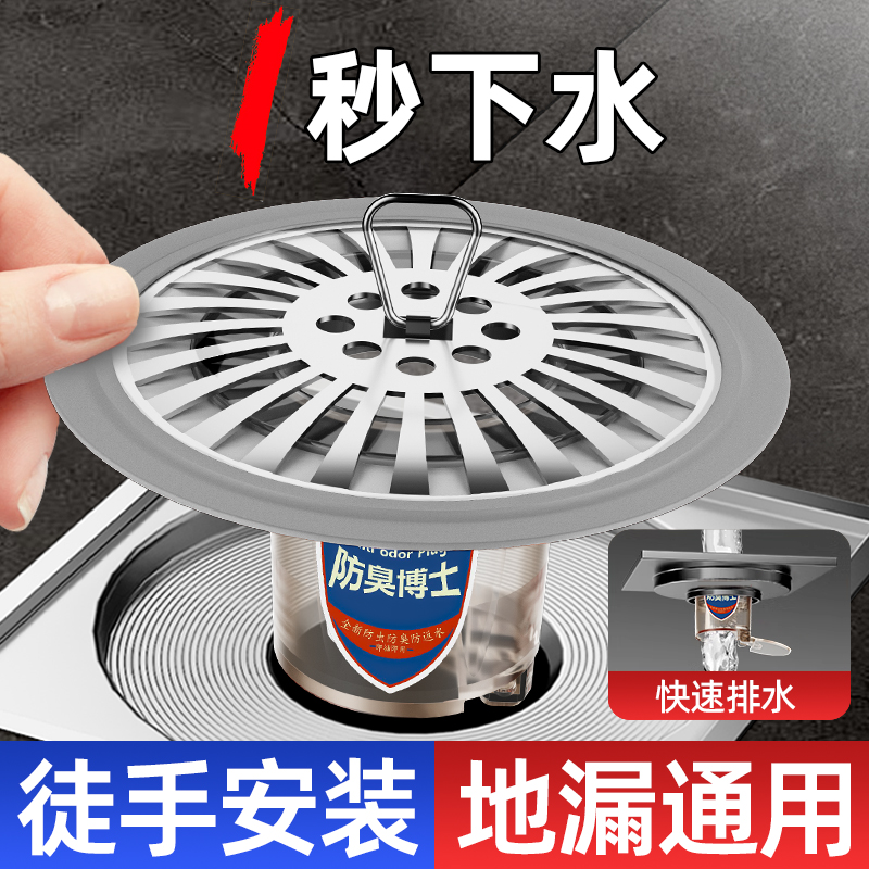 地漏防臭器卫生间下水道防返臭虫神器反味封闭口盖通用止逆阀内芯