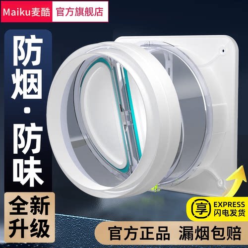 【100万销量推荐】厨房止逆阀