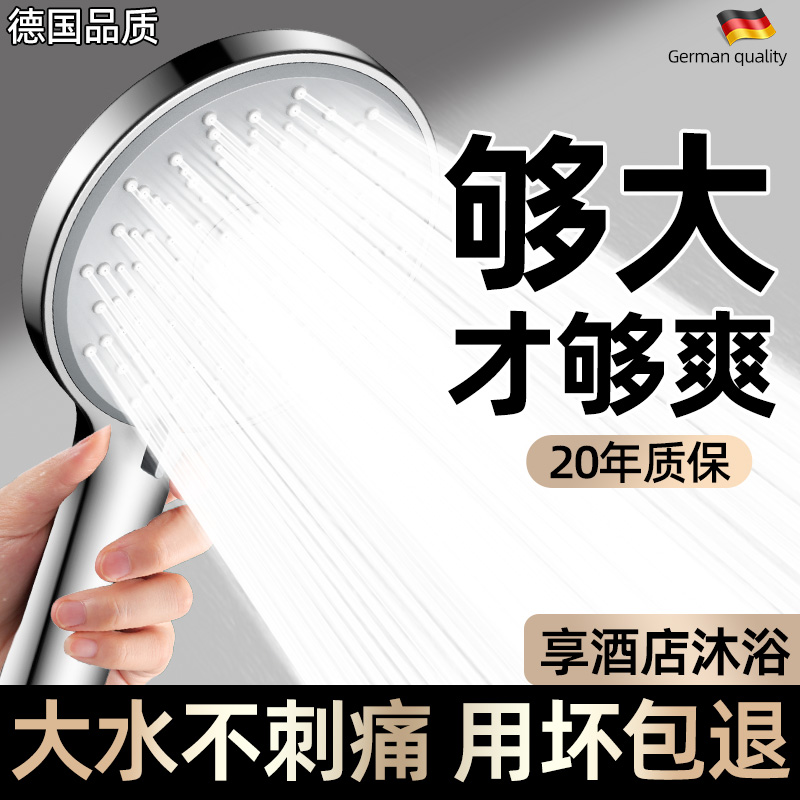 【用坏换新20年质保】大水花洒