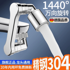 304不锈钢机械臂万向水龙头延伸器可旋转水嘴多功能接头防溅神器