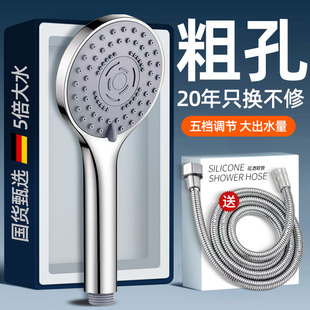 粗大出水孔花洒喷头浴霸热水器通用淋浴洗澡水龙头家用防堵花晒头