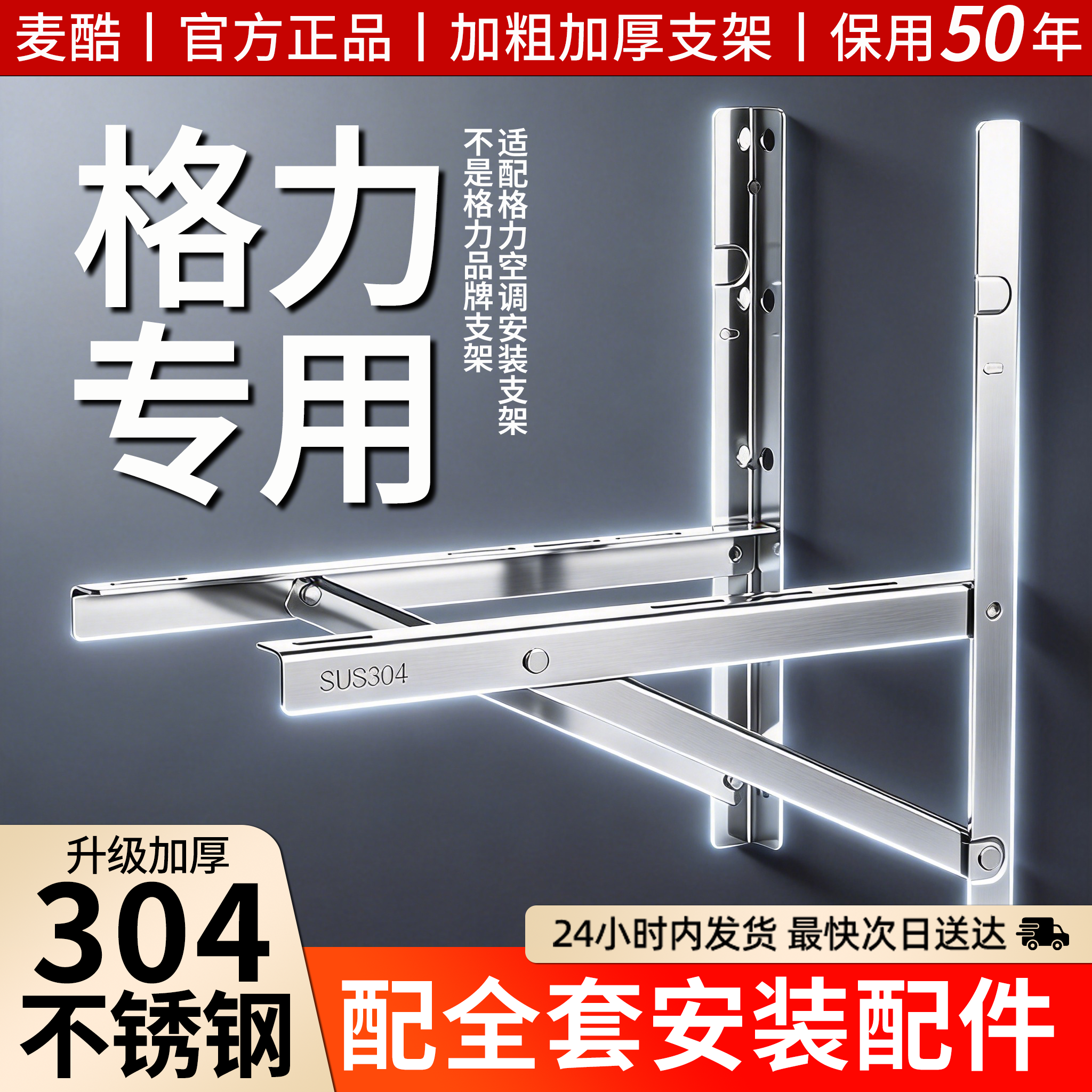 格力适配304加厚不锈钢空调外机支架1.5/2/3P匹全品牌通用三角架