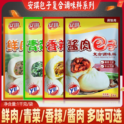 包子饺子馄饨调馅料香辣袋装安琪