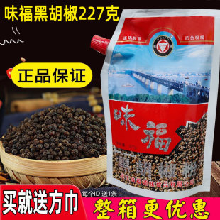 湖北武汉特产味福黑胡椒粉227g香辛料牛排调味料辛辣味浓去腥提味