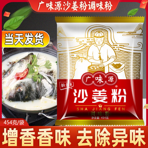 沙姜粉手撕鸡盐焗鸡配料广味源