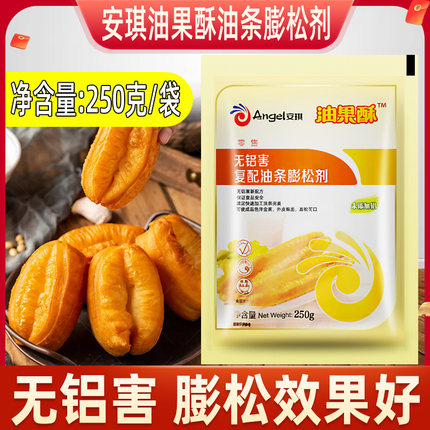 安琪油果酥 无铝害复配油条膨松剂粉 250g整箱油饼麻花商用大包装