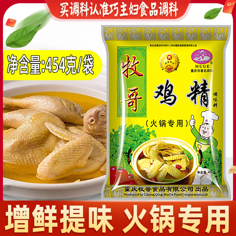 鸡精味精大袋454g牧哥图片