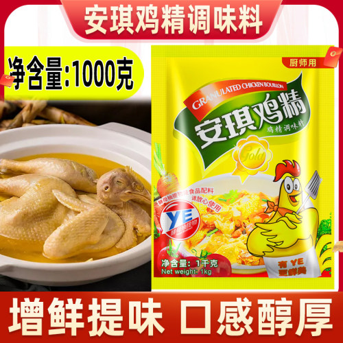 安琪鸡精1kg鸡精粉调料味