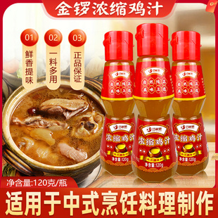 金锣巧家娘浓缩鲜鸡汁商用高汤鸡精粉提鲜炒菜煲汤鸡汤米线调味料