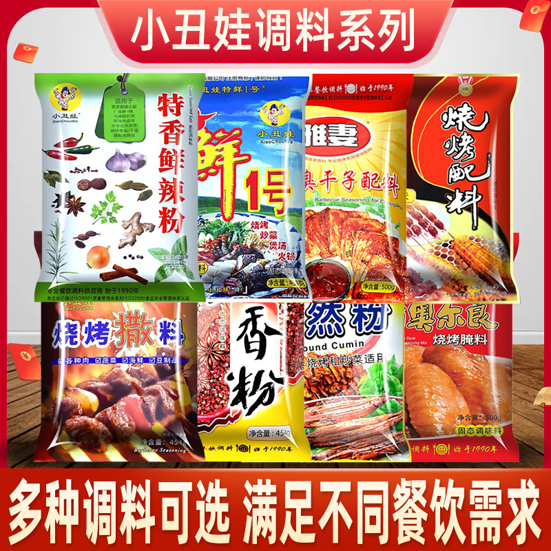 小丑娃鲜辣粉商用香拌卤味重庆